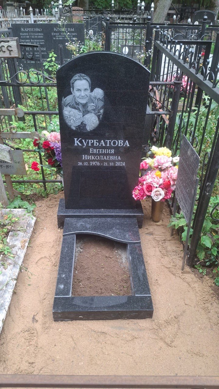 Памятник с благоустройством №54