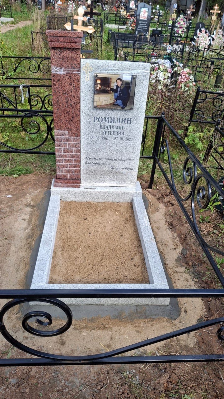 Памятник с благоустройством №50