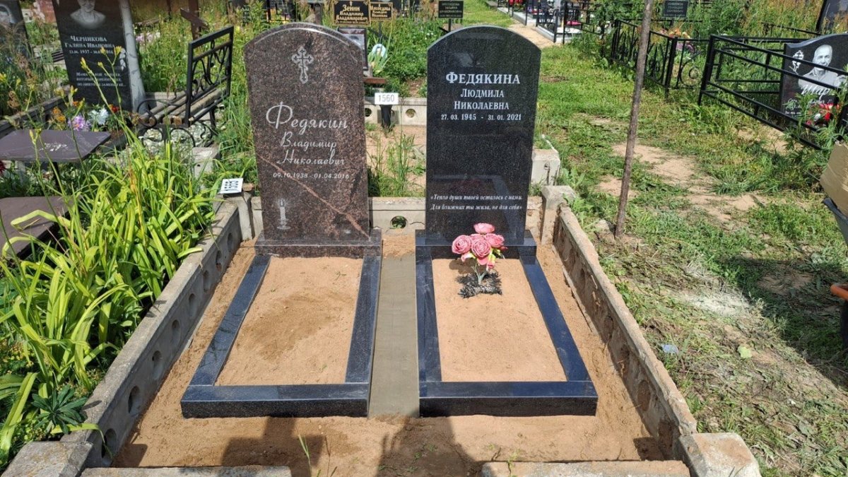 Памятник с благоустройством №29