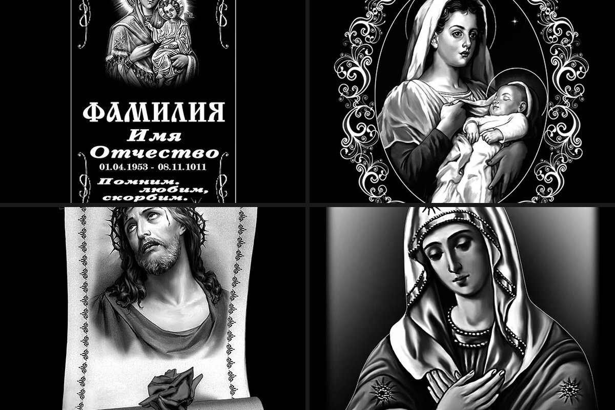 Гравировка «‎Икона»‎